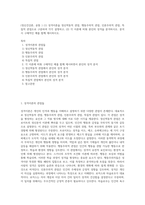 (정신건강론, 공통 ) (1) 성격이론을 정신역동적 관점, 행동주의적 관점, 인본주의적 관점, 특질적 관점으로 구분하여 각각 설명하고, (2) 각 이론에 비춰 본인의 성격을 분석하시오 분석 시 구체적인 예를 함께 제시하시오-1