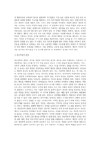 (정신건강론, 공통 ) (1) 성격이론을 정신역동적 관점, 행동주의적 관점, 인본주의적 관점, 특질적 관점으로 구분하여 각각 설명하고, (2) 각 이론에 비춰 본인의 성격을 분석하시오 분석 시 구체적인 예를 함께 제시하시오-2