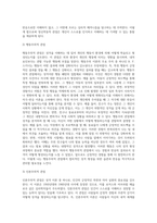 (정신건강론, 공통 ) (1) 성격이론을 정신역동적 관점, 행동주의적 관점, 인본주의적 관점, 특질적 관점으로 구분하여 각각 설명하고, (2) 각 이론에 비춰 본인의 성격을 분석하시오 분석 시 구체적인 예를 함께 제시하시오-3