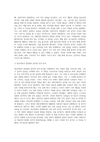 (정신건강론, 공통 ) (1) 성격이론을 정신역동적 관점, 행동주의적 관점, 인본주의적 관점, 특질적 관점으로 구분하여 각각 설명하고, (2) 각 이론에 비춰 본인의 성격을 분석하시오 분석 시 구체적인 예를 함께 제시하시오-6
