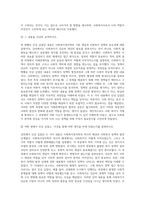 사회복지정치학 ) 1강에서 7강까지 강의를 들은 후, 인상 깊은 내용을 두 개 선택하여 아래의 내용에 답하시오 그 내용을 간단히 요약하시오  어떤 점에서 인상깊었고, 이것을 통해 어떤 생각을 하게 되었는지를 설명하-2