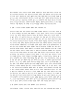 사회복지정치학 ) 1강에서 7강까지 강의를 들은 후, 인상 깊은 내용을 두 개 선택하여 아래의 내용에 답하시오 그 내용을 간단히 요약하시오  어떤 점에서 인상깊었고, 이것을 통해 어떤 생각을 하게 되었는지를 설명하-3