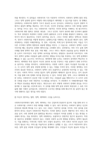 사회복지정치학 ) 1강에서 7강까지 강의를 들은 후, 인상 깊은 내용을 두 개 선택하여 아래의 내용에 답하시오 그 내용을 간단히 요약하시오  어떤 점에서 인상깊었고, 이것을 통해 어떤 생각을 하게 되었는지를 설명하-4