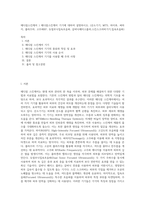 메디컬스킨케어 ) 메디컬스킨케어 기기에 대하여 설명하시오 (산소기기, MTS, 하이푸, 써마지, 플라즈마, 고주파RF, 듀얼쏘닉집속초음파, 갈바닉페이스롤러,스킨스크러버기기,집속초음파)-1