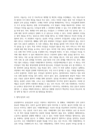 공공협치론 ) 관심 있는 공공협력 또는 공공갈등의 사례를 조사해보자-2