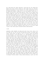공공협치론 ) 관심 있는 공공협력 또는 공공갈등의 사례를 조사해보자-3
