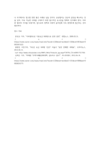 공공협치론 ) 관심 있는 공공협력 또는 공공갈등의 사례를 조사해보자-4