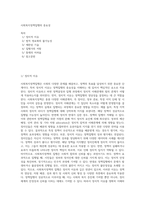 사회복지정책집행의 중요성-1