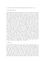 사회복지정책집행의 중요성-2