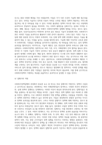 사회복지정책집행의 중요성-3