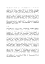 공공협치론 ) 관심 있는 공공협력 공공갈등의 사례를 조사-3