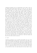 멀티미디어와 교육 ) 미디어커뮤니케이션학 분야에서 활용되고 있는 가상현실,증강현실 사례를 찾아서 다음의 네 가지 항목을 작성하는 것이다 1) 본인이 확인한 사례에 대한 정보 2) 적용환경 및 사용방법에 대한 서술 3) 기능에 대한 분석 4) 개선하고 싶은 내용이나 방법-2