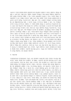 멀티미디어와 교육 ) 미디어커뮤니케이션학 분야에서 활용되고 있는 가상현실,증강현실 사례를 찾아서 다음의 네 가지 항목을 작성하는 것이다 1) 본인이 확인한 사례에 대한 정보 2) 적용환경 및 사용방법에 대한 서술 3) 기능에 대한 분석 4) 개선하고 싶은 내용이나 방법-3