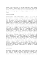 WTO체제의 출범(WTO의 성격, 세계무역기구의 운영원칙과 기능)-5