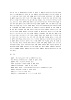 WTO체제의 출범(WTO의 성격, 세계무역기구의 운영원칙과 기능)-6