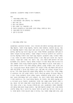 공공협치론 ) 공공협력의 사례를 조사하여 작성해보자-1
