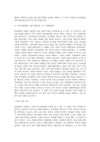 공공협치론 ) 공공협력의 사례를 조사하여 작성해보자-2