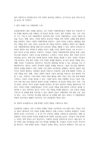 공공협치론 ) 공공협력의 사례를 조사하여 작성해보자-4