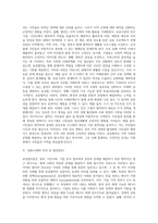 공공협치론 ) 공공협력의 사례를 조사하여 작성해보자-5
