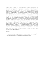 공공협치론 ) 공공협력의 사례를 조사하여 작성해보자-6