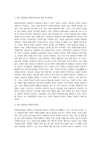(장애인복지론, 공통) 장애인과 관련된 최근 이슈(장애등급제 폐지, 탈시설, 장애인차별, 장애인이동권, 노동권 등) 하나를 선택하여, 권리 관점에서 현황 및 문제점 등을 작성하고향후 과제에 대한 본인의 생각을 서술하시오(장애인이동권)-3