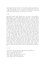 (장애인복지론, 공통) 장애인과 관련된 최근 이슈(장애등급제 폐지, 탈시설, 장애인차별, 장애인이동권, 노동권 등) 하나를 선택하여, 권리 관점에서 현황 및 문제점 등을 작성하고향후 과제에 대한 본인의 생각을 서술하시오(장애인이동권)-6