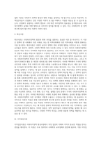사회복지정책이론(산업화이론, 확산이론, 이익집단이론, 페미니즘이론, 시민권이론, 국가중심이론)-2