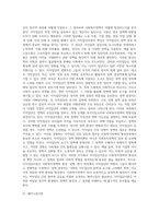 사회복지정책이론(산업화이론, 확산이론, 이익집단이론, 페미니즘이론, 시민권이론, 국가중심이론)-3