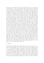 사회복지정책이론(산업화이론, 확산이론, 이익집단이론, 페미니즘이론, 시민권이론, 국가중심이론)-4