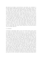 사회복지정책이론(산업화이론, 확산이론, 이익집단이론, 페미니즘이론, 시민권이론, 국가중심이론)-5