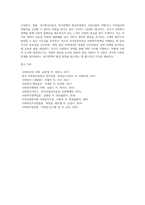 사회복지정책이론(산업화이론, 확산이론, 이익집단이론, 페미니즘이론, 시민권이론, 국가중심이론)-6