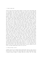 공공행정의 규범적 모형(해밀턴과 제퍼슨의 행정사상)-2