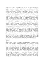 공공행정의 규범적 모형(해밀턴과 제퍼슨의 행정사상)-3