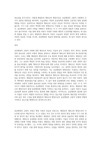 공공행정의 규범적 모형(해밀턴과 제퍼슨의 행정사상)-5