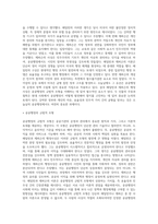 공공행정의 규범적 모형(해밀턴과 제퍼슨의 행정사상)-6
