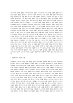 공공행정의 규범적 모형(해밀턴과 제퍼슨의 행정사상)-9