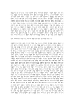 공공행정의 규범적 모형(해밀턴과 제퍼슨의 행정사상)-11