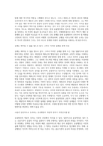 공공행정의 규범적 모형(해밀턴과 제퍼슨의 행정사상)-12