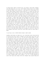 공공행정의 규범적 모형(해밀턴과 제퍼슨의 행정사상)-13