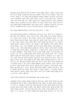 공공행정의 규범적 모형(해밀턴과 제퍼슨의 행정사상)-14