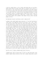 공공행정의 규범적 모형(해밀턴과 제퍼슨의 행정사상)-16