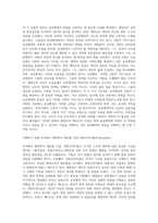 공공행정의 규범적 모형(해밀턴과 제퍼슨의 행정사상)-17