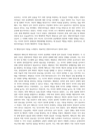 공공행정의 규범적 모형(해밀턴과 제퍼슨의 행정사상)-18