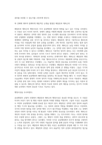 공공행정의 규범적 모형(해밀턴과 제퍼슨의 행정사상)-19