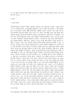 멀티미디어개론 ) 현재 가장 활발하게 진행되고 있는 멀티미디어 기술 중 사물인터넷(IoT)과 증강현실(AR), 가상현실(VR)에 대해서 조사하고, 발전 방향에 대해서 본인의 의견을 기술하시오-2
