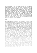 멀티미디어개론 ) 현재 가장 활발하게 진행되고 있는 멀티미디어 기술 중 사물인터넷(IoT)과 증강현실(AR), 가상현실(VR)에 대해서 조사하고, 발전 방향에 대해서 본인의 의견을 기술하시오-4