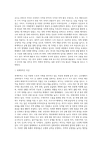 WTO의 출범과정, 목적과 기능 및 WTO 무역협정의 구성과 그 기본원칙에 대하여 정리하고 도하 라운드의 개요 및 경과, 협상의 의의 및 경제적 효과 그리고 이에 대한 한국의 대응에 대하여 설명하십시오-2