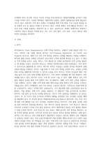 WTO의 출범과정, 목적과 기능 및 WTO 무역협정의 구성과 그 기본원칙에 대하여 정리하고 도하 라운드의 개요 및 경과, 협상의 의의 및 경제적 효과 그리고 이에 대한 한국의 대응에 대하여 설명하십시오-3