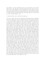 WTO의 출범과정, 목적과 기능 및 WTO 무역협정의 구성과 그 기본원칙에 대하여 정리하고 도하 라운드의 개요 및 경과, 협상의 의의 및 경제적 효과 그리고 이에 대한 한국의 대응에 대하여 설명하십시오-4