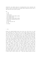 (장애인복지론, 공통) 장애인과 관련된 최근 이슈(장애등급제 폐지, 탈시설, 장애인차별, 장애인이동권, 노동권 등) 하나를 선택하여, 권리 관점에서 현황 및 문제점 등을 작성하고 향후 과제에 대한 본인의 생각을 서술하시오(탈시설)-1